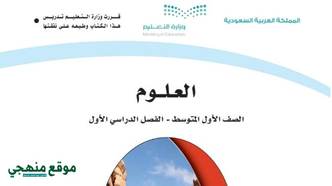 لغتي الصف الاول متوسط الفصل الاول